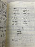 讃美歌21 [交読詩、編付き] A6判 日本キリスト教書販売