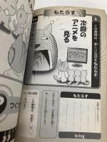 10才までにおぼえておきたい　ちょっと難しい1000のことば　マンガでクイズ１ アーバン ふくたかおる