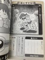 10才までにおぼえておきたい　ちょっと難しい1000のことば　マンガでクイズ１ アーバン ふくたかおる