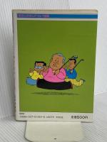 寅さんのまんがゴルフ道場 (ゴラク・コミックス) 日本文芸社