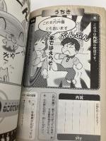 10才までに覚えておきたい　ちょっと難しい１０００のことば　マンガでクイズ② アーバン ふくたかおる