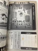 10才までに覚えておきたい　ちょっと難しい１０００のことば　マンガでクイズ② アーバン ふくたかおる