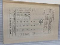 誰が頭取を殺したか: P2スキャンダルと法王庁 (新潮文庫 赤 213-1) 新潮社 ラリー ガーウィン
