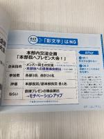 プレゼン資料のデザイン図鑑 ダイヤモンド社 前田 鎌利
