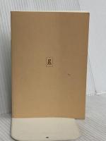 【※カバー無し】社交する人間: ホモ・ソシアビリス (中公文庫 や 9-3) 中央公論新社 山崎 正和