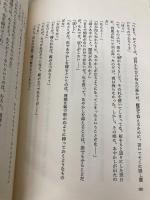 陰陽師 文藝春秋 夢枕 獏