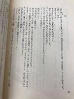 陰陽師 文藝春秋 夢枕 獏