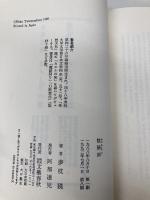 陰陽師 文藝春秋 夢枕 獏