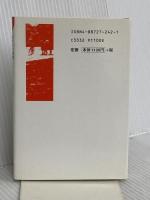 憲法 第2期 (辰巳ポケット ポケット答練) 辰已法律研究所