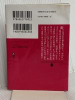 NO.6〔ナンバーシックス〕♯9 (講談社文庫 あ 100-10) 講談社 あさの あつこ