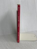 彼のオートバイ・彼女の島2 (角川文庫 緑 371-50) KADOKAWA 片岡 義男