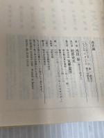 逃走論―スキゾ・キッズの冒険 (ちくま文庫) 筑摩書房 浅田 彰