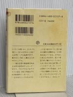 逃走論―スキゾ・キッズの冒険 (ちくま文庫) 筑摩書房 浅田 彰