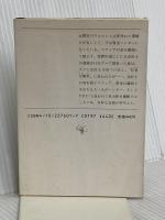 ミッドナイトラン (新潮文庫 モ 8-1) 新潮社 ポール モネット