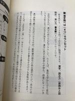 最新版 小学生の学力は「ノート」で伸びる! すばる舎 親野智可等