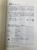 最新版 小学生の学力は「ノート」で伸びる! すばる舎 親野智可等