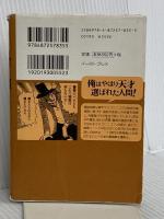 罪と罰 (まんがで読破) イースト・プレス ドストエフスキー
