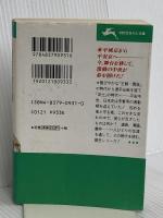 人物日本歴史館 (王朝・源平篇) (知的生きかた文庫 こ 14-6) 三笠書房