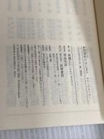 無限解析のはじまり: わたしのオイラー (ちくま学芸文庫 タ 31-1 Math&Science) 筑摩書房 高瀬 正仁