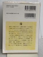 無限解析のはじまり: わたしのオイラー (ちくま学芸文庫 タ 31-1 Math&Science) 筑摩書房 高瀬 正仁
