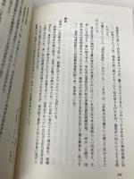 東京満蒙開拓団 (ゆまに学芸選書ULULA5) ゆまに書房 東京の満蒙開拓団を知る会