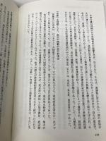 東京満蒙開拓団 (ゆまに学芸選書ULULA5) ゆまに書房 東京の満蒙開拓団を知る会