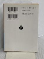 新編 美の法門 (岩波文庫 青169-8) 岩波書店 柳 宗悦