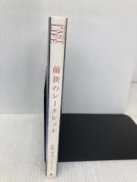 【※CD欠品】前世のシークレット フォレスト出版 佐野美代子