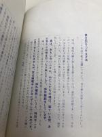 【※CD欠品】前世のシークレット フォレスト出版 佐野美代子