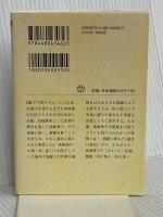 高峰秀子の捨てられない荷物 (ちくま文庫 さ 45-1) 筑摩書房 斎藤 明美