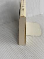 高峰秀子の捨てられない荷物 (ちくま文庫 さ 45-1) 筑摩書房 斎藤 明美