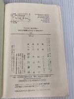 【※カバー無し】ファスト&スロー(上) あなたの意思はどのように決まるか? (ハヤカワ文庫 NF 410)