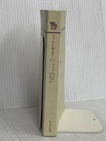 【※カバー無し】ファスト&スロー(上) あなたの意思はどのように決まるか? (ハヤカワ文庫 NF 410)