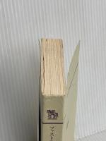 【※カバー無し】ファスト&スロー(上) あなたの意思はどのように決まるか? (ハヤカワ文庫 NF 410)