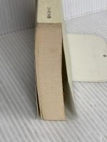 【※カバー無し】ファスト&スロー(上) あなたの意思はどのように決まるか? (ハヤカワ文庫 NF 410)