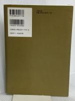 メッセンジャー 太陽出版 キリアコス・C・マルキデス