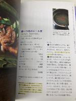 ちょっとフレンチなおうち仕事 (正しく暮らすシリーズ) ワニブックス タサン 志麻