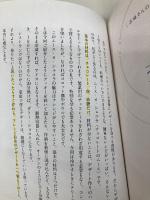 ちょっとフレンチなおうち仕事 (正しく暮らすシリーズ) ワニブックス タサン 志麻