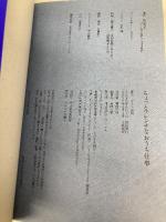 ちょっとフレンチなおうち仕事 (正しく暮らすシリーズ) ワニブックス タサン 志麻