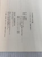 人生食堂100軒 プレジデント社 小山 薫堂