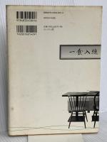 人生食堂100軒 プレジデント社 小山 薫堂