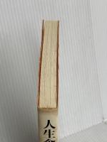 人生食堂100軒 プレジデント社 小山 薫堂