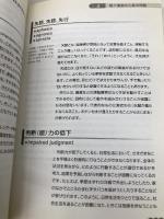 介護の用語と英語: やさしくわかるキーワード242 (NOVA BOOKS) ノヴァ 萩原 裕子