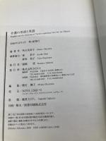 介護の用語と英語: やさしくわかるキーワード242 (NOVA BOOKS) ノヴァ 萩原 裕子