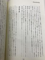 シータヒーリング ナチュラルスピリット ヴァイアナ・スタイバル