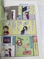 腐女医の医者道! (メディアファクトリーのコミックエッセイ) KADOKAWA さーたり