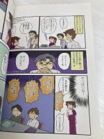 腐女医の医者道! (メディアファクトリーのコミックエッセイ) KADOKAWA さーたり