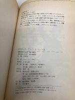 【※カバー無し・イタミ有】ビルボードナンバー1 ヒット(上) 音楽之友社 フレッド ブロンソン