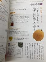 毎日役立つ　からだにやさしい　薬膳・漢方の食材帳 実業之日本社