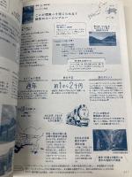 死ぬまでに行きたい! 世界の絶景 新日本編 三才ブックス 詩歩